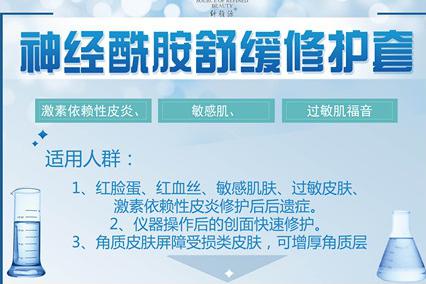 爆品速遞丨肌膚敏感？激素臉？紅血絲？你們的克星來(lái)了！！
