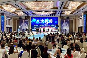 盛典丨西施名媛/纖雅源十二周年慶典暨2019新品發(fā)布會(huì)圓滿落幕！