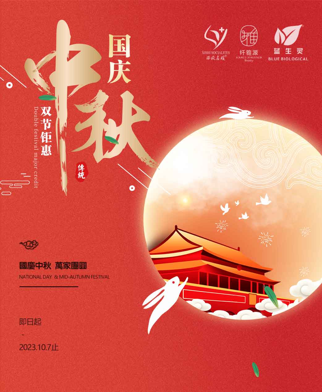 雙節(jié)同慶丨這次要跟月亮講，我很好。
