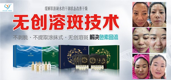 真的能行！不提取，不剝脫，涂抹就下“斑”