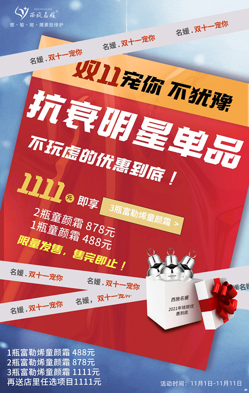 雙十一來襲丨正確的打開方式在這里！