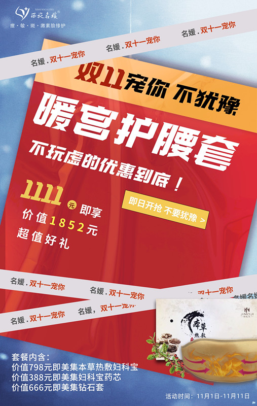 雙十一來襲丨正確的打開方式在這里！