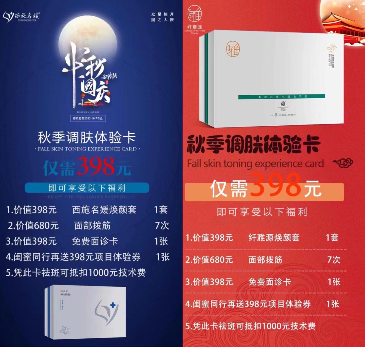 雙節同慶丨這次要跟月亮講，我很好。