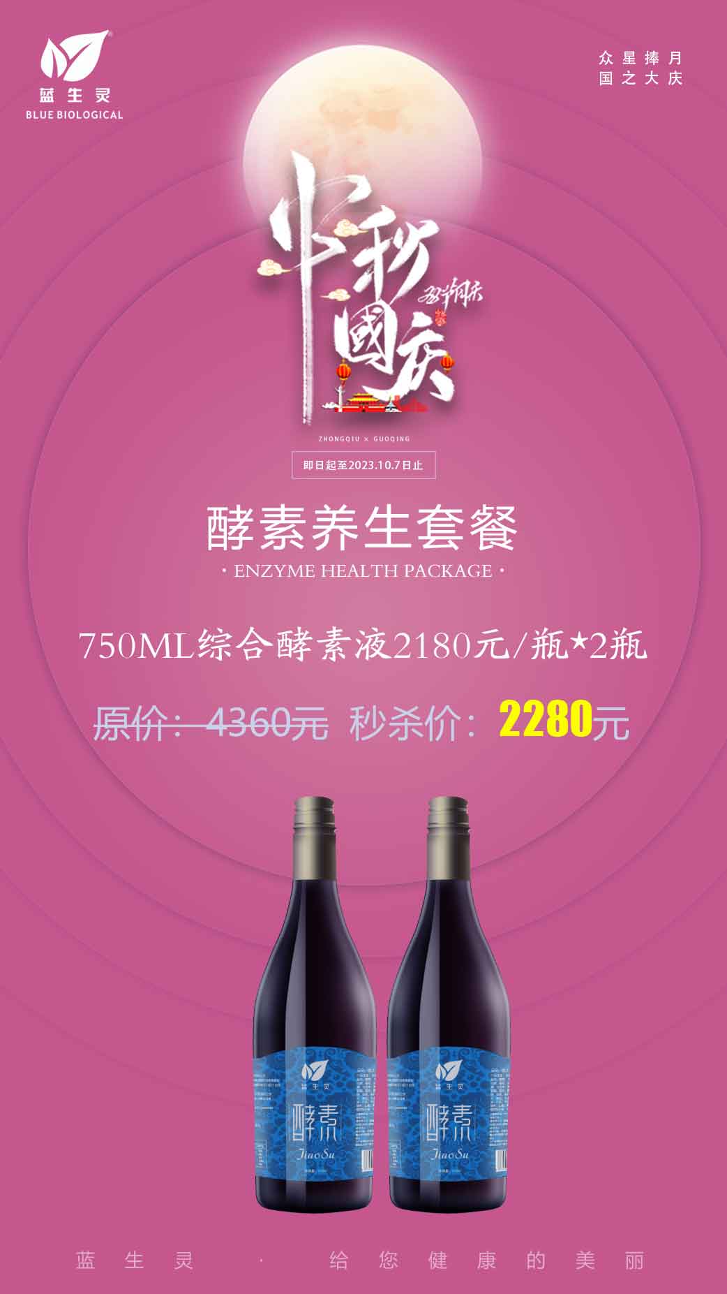 雙節同慶丨這次要跟月亮講，我很好。