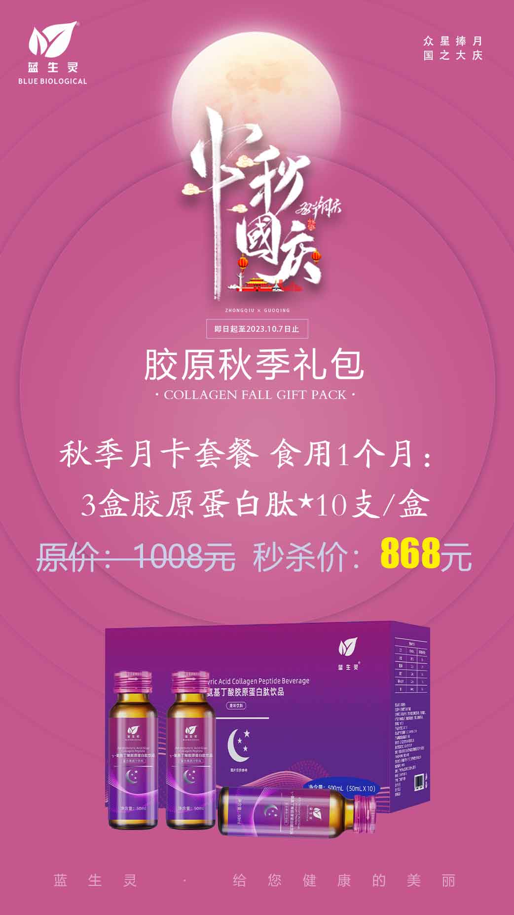 雙節同慶丨這次要跟月亮講，我很好。