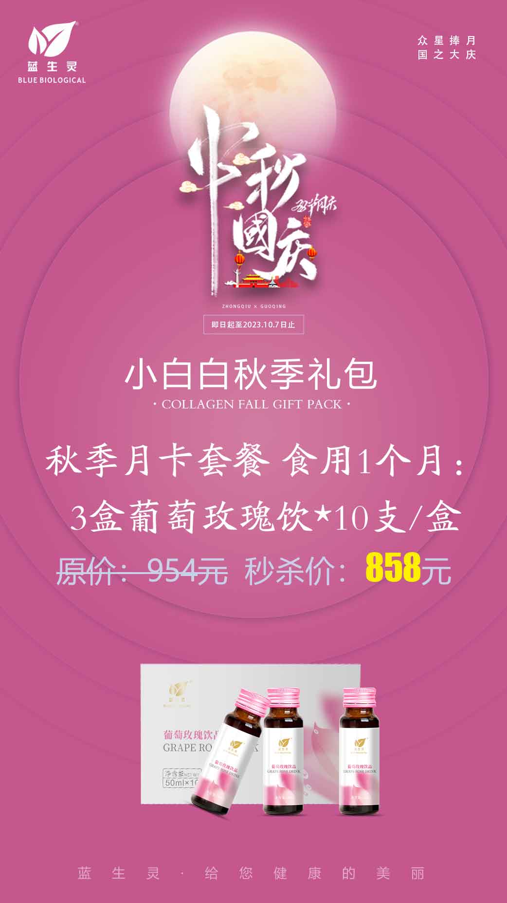 雙節同慶丨這次要跟月亮講，我很好。