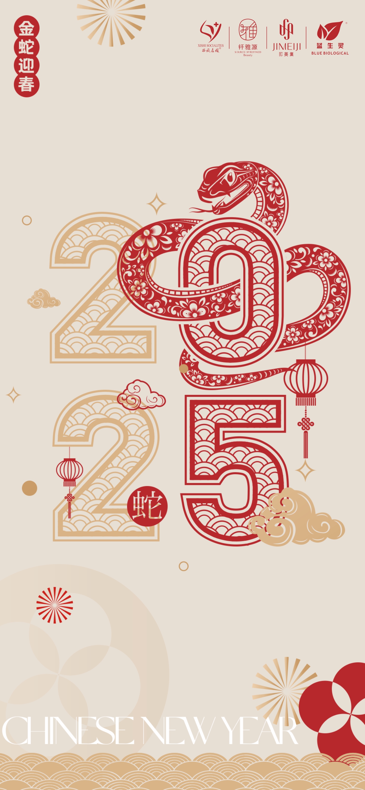 2024，關關難過關關過；2025，前路漫漫亦燦燦