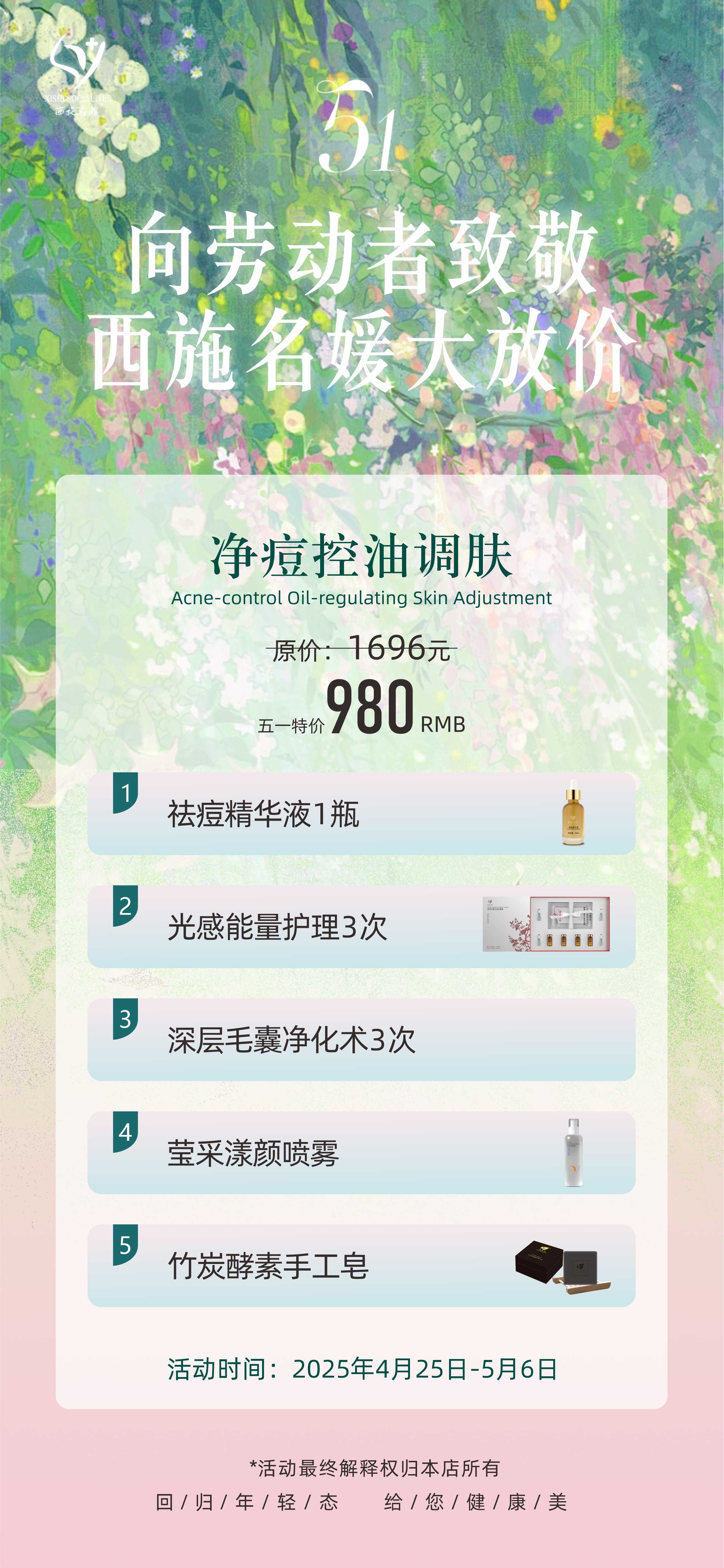 五一節(jié)丨知道的人都震驚了