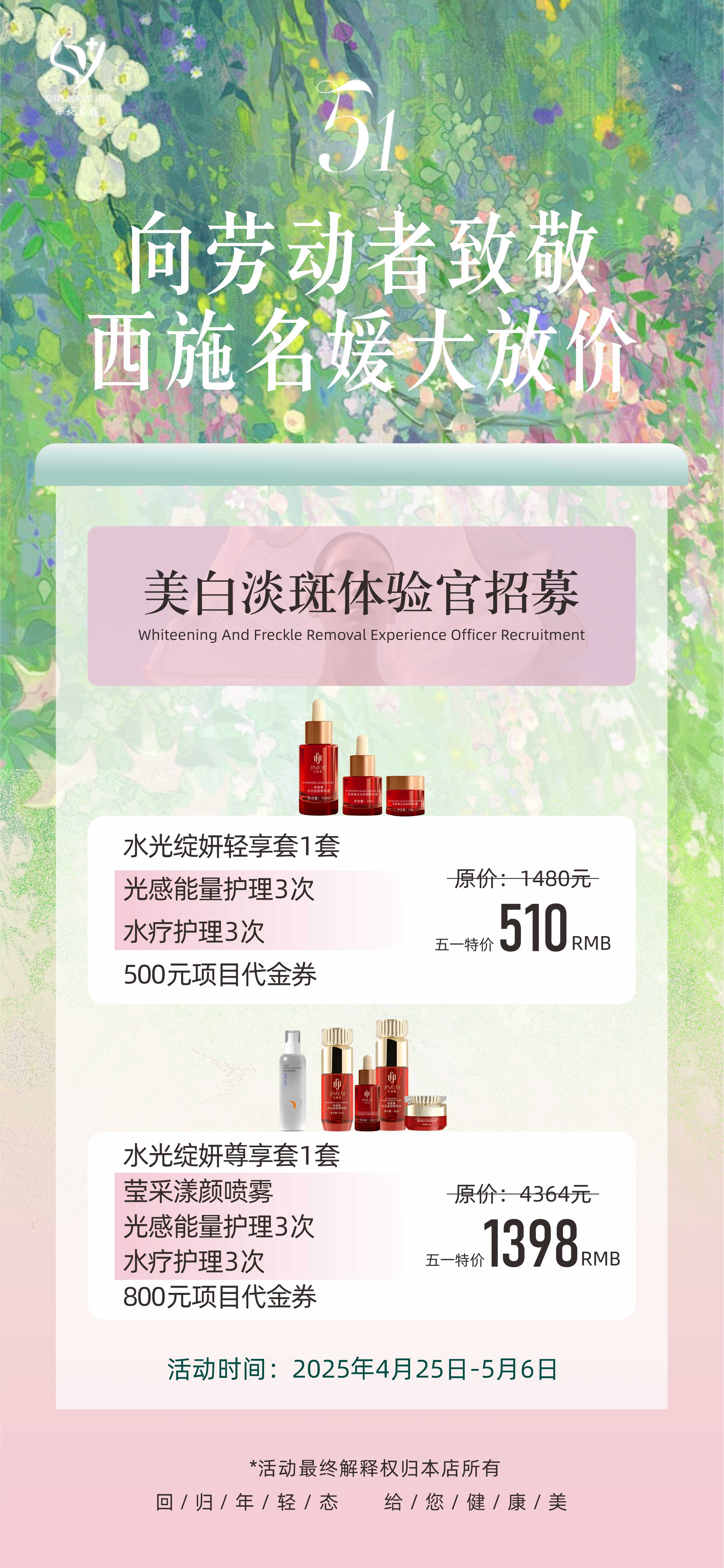 五一節(jié)丨知道的人都震驚了