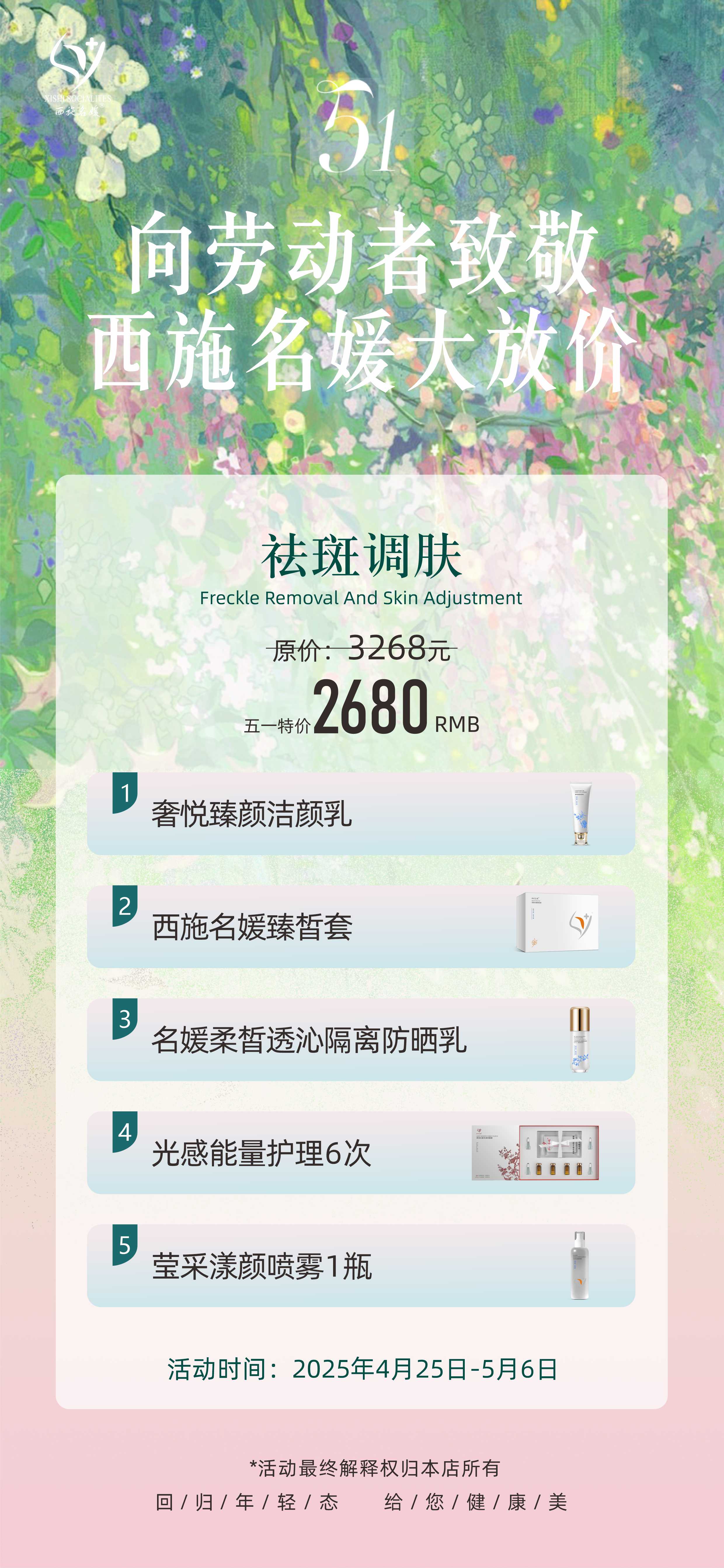 五一節(jié)丨知道的人都震驚了