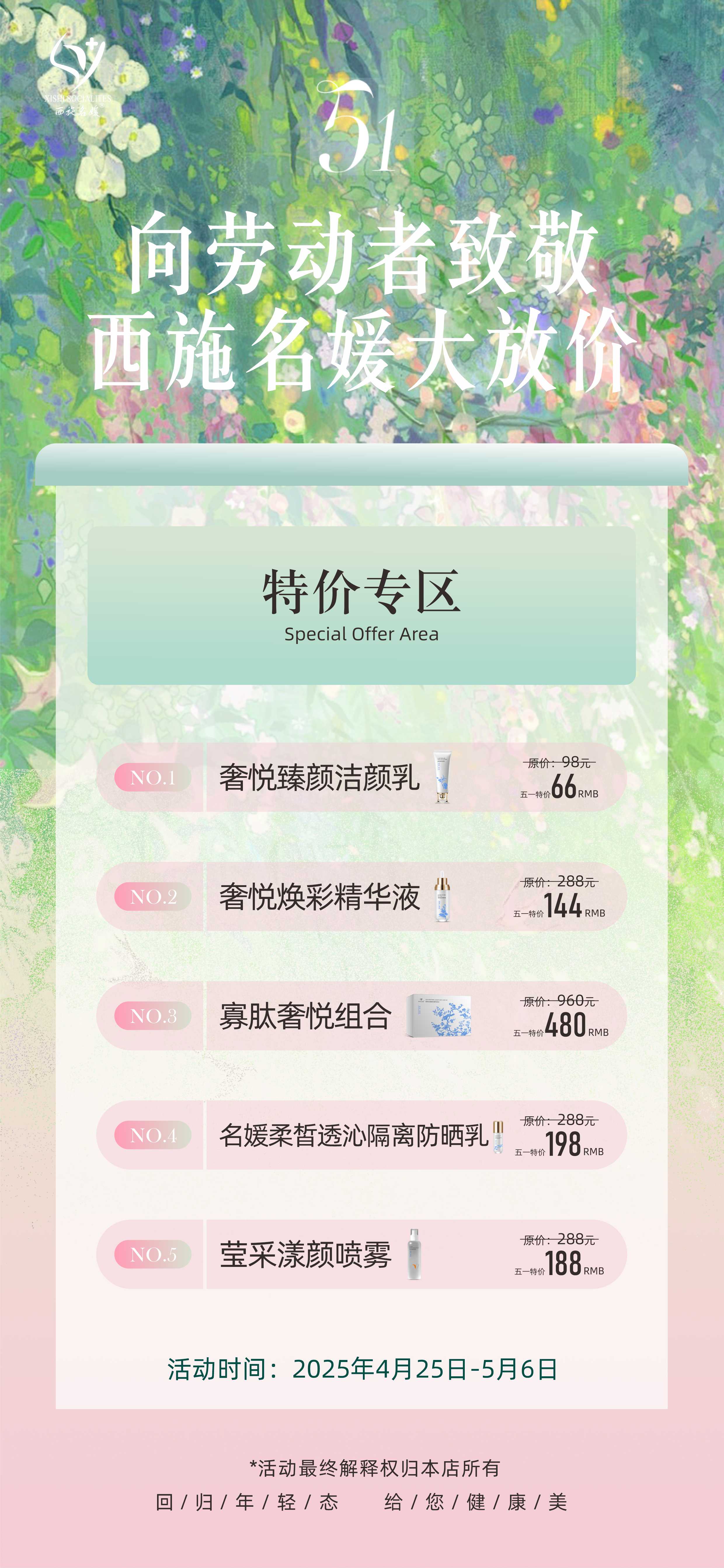 五一節(jié)丨知道的人都震驚了