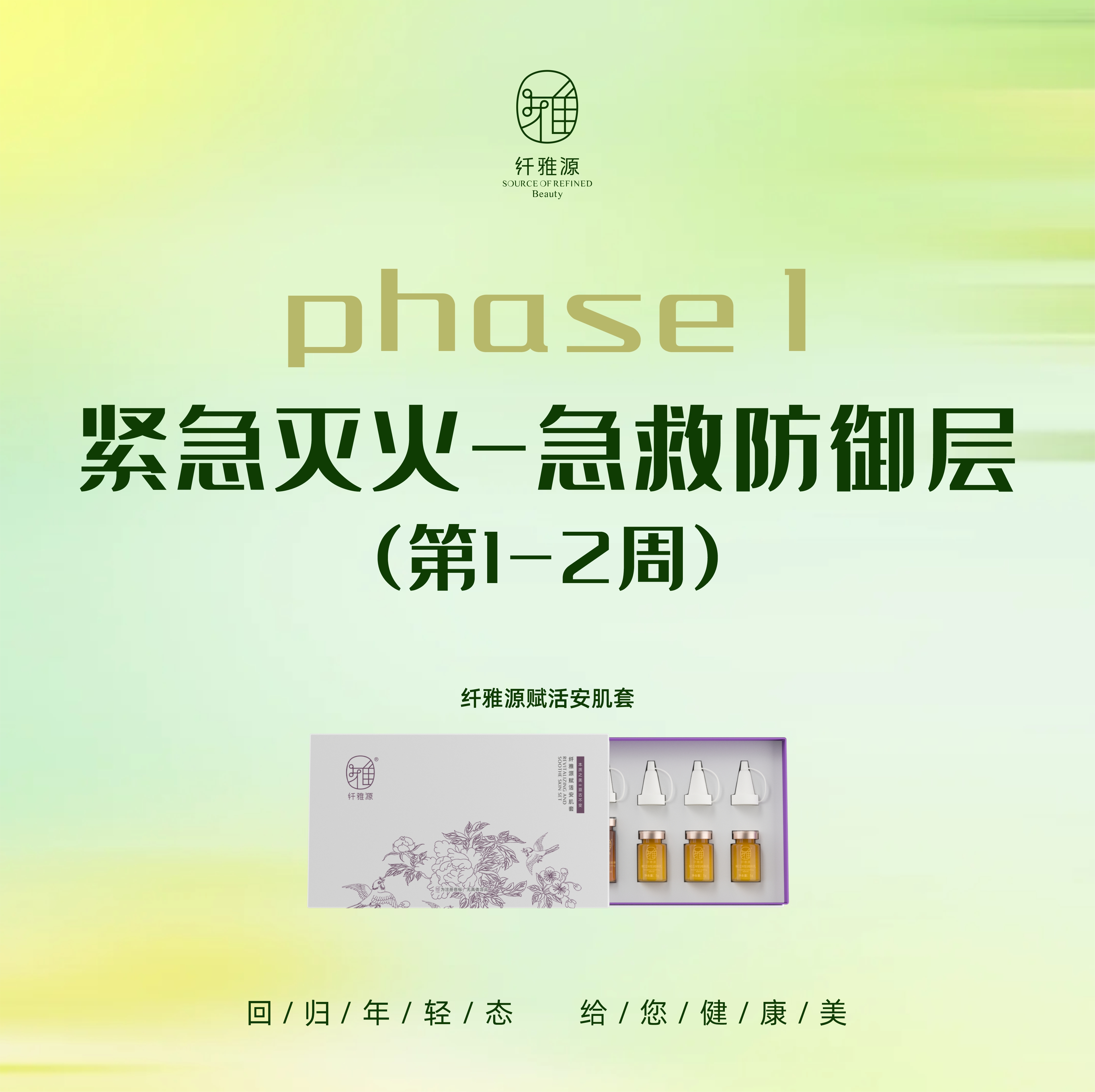 養(yǎng)膚研究所丨敏感肌自救指南:四步搭建你的「耐受金字塔」 養(yǎng)膚研究所丨敏感肌自救指南:四步搭建你的「耐受金字塔」
