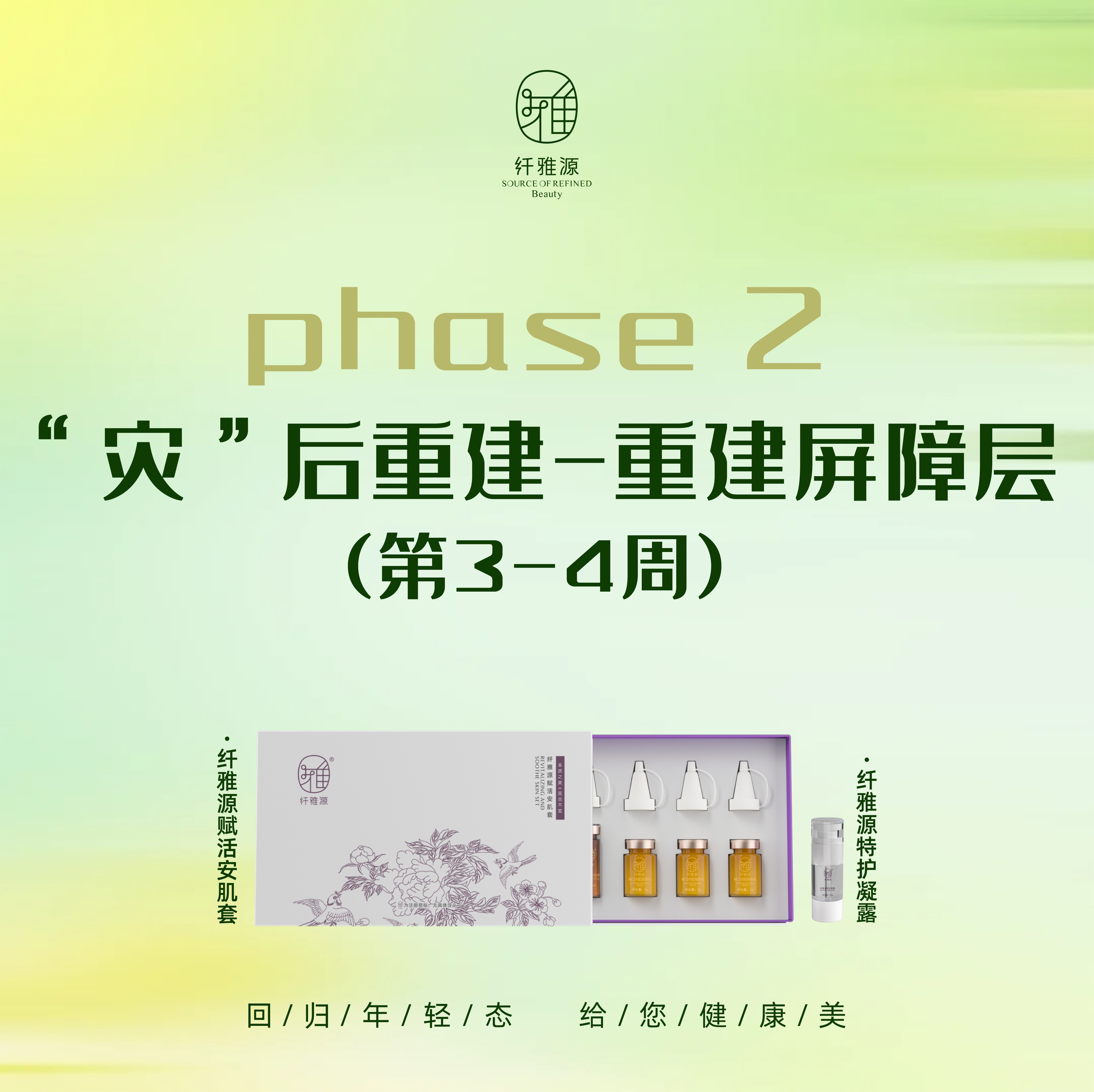 養(yǎng)膚研究所丨敏感肌自救指南:四步搭建你的「耐受金字塔」 養(yǎng)膚研究所丨敏感肌自救指南:四步搭建你的「耐受金字塔」