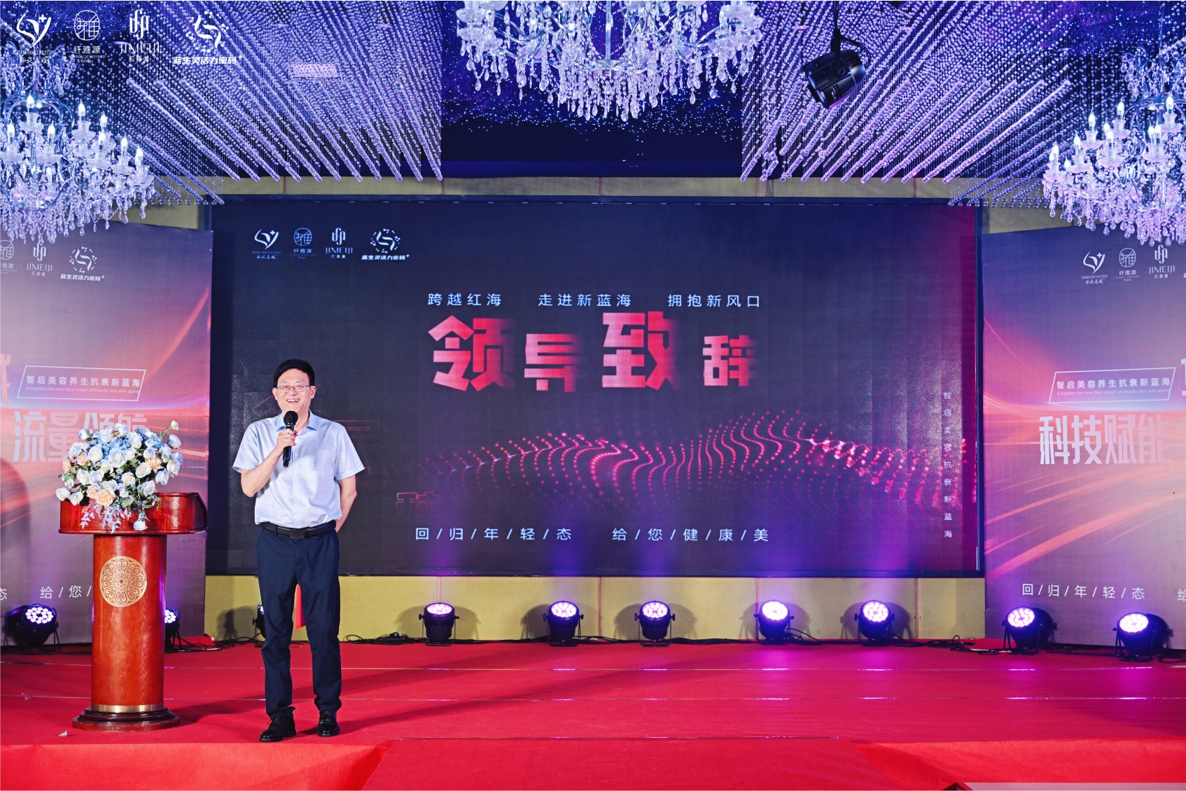 年中盛會丨全域流量領航，華西科技賦能
