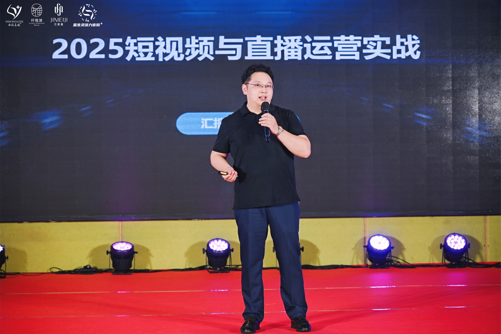 年中盛會丨全域流量領航，華西科技賦能